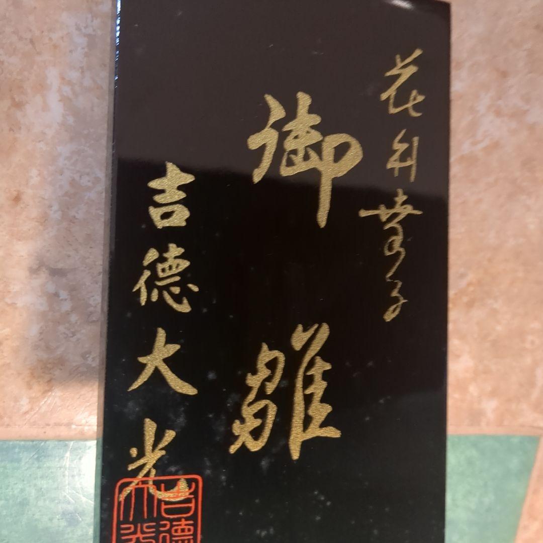 吉徳大光　花井幸子デザインひな祭り 雛人形セット