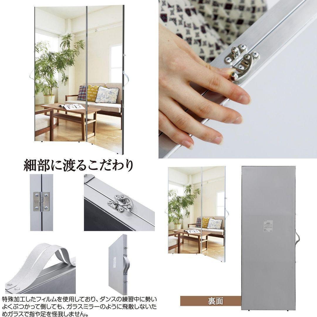 全面鏡 折り畳み 全身鏡 軽量 割れない鏡 高さ160cmx幅60×2 1847