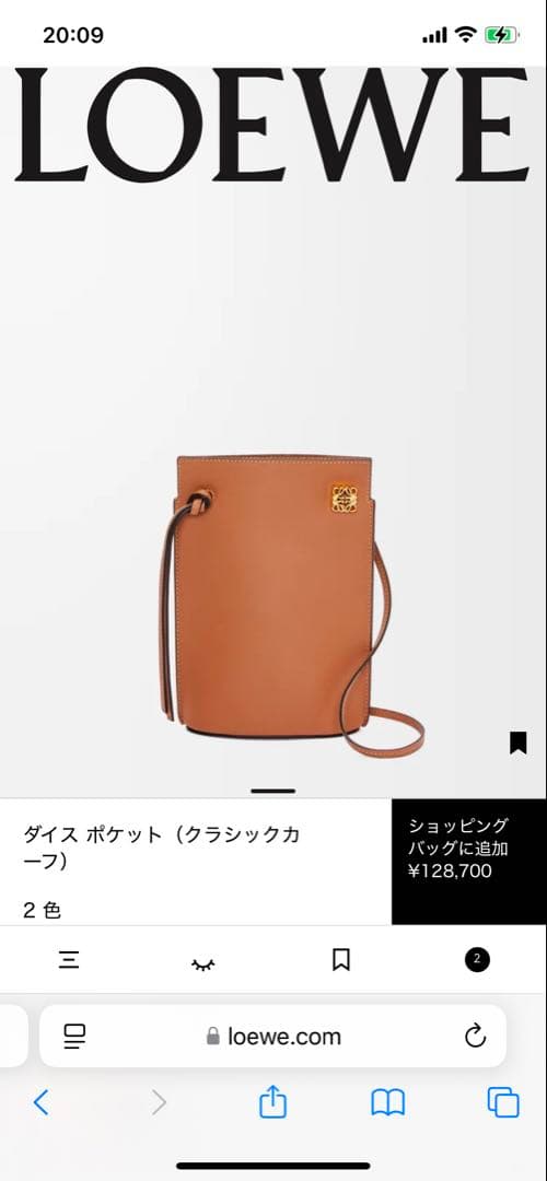 ロエベ LOEWE ダイスポケット　タン