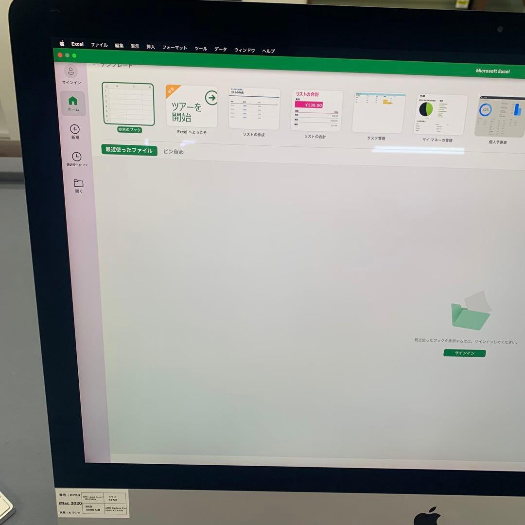 Macデスクトップ iMac 2020 | Core i7 - 64 GB - 4TB SSD
