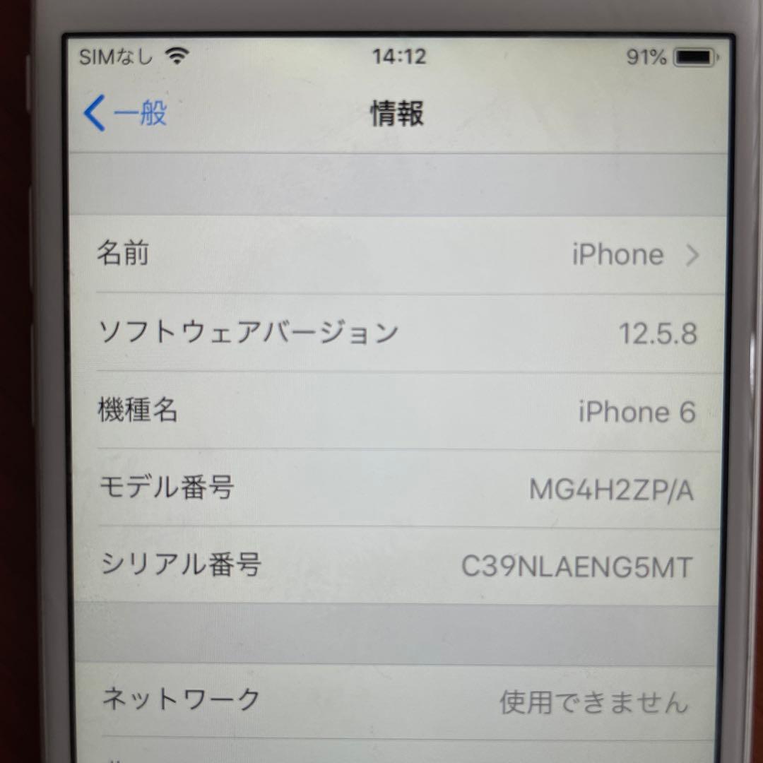 iPhone6 シルバー　64GB