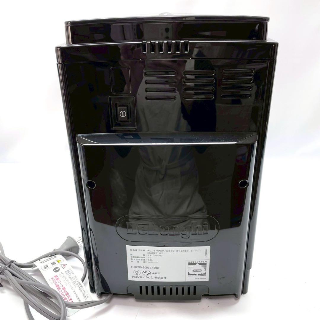動作保証付　デロンギ　マグニフィカs ECAM22112B全自動コーヒーメーカー