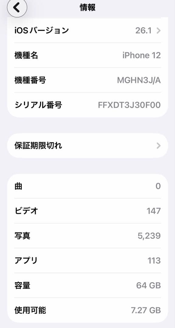 美品★Apple iPhone 12 ブラック 64GB フィルム、ケース付