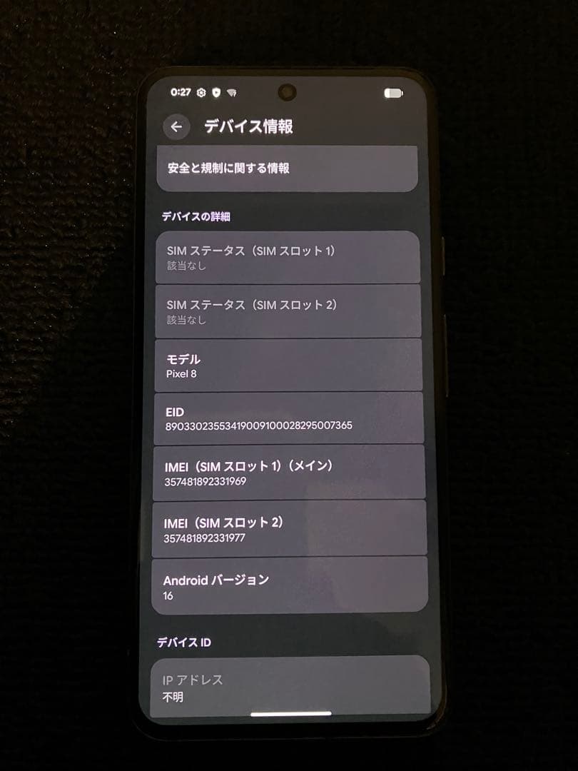 pixel8 中古品1年半使用(au)