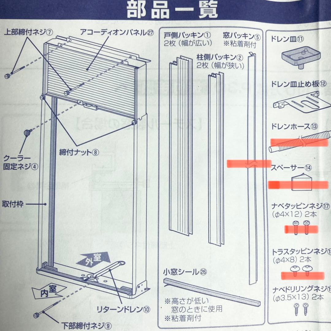 美品 コロナ ウインドエアコン 冷暖房兼用 CWH-A1823R 2023年製
