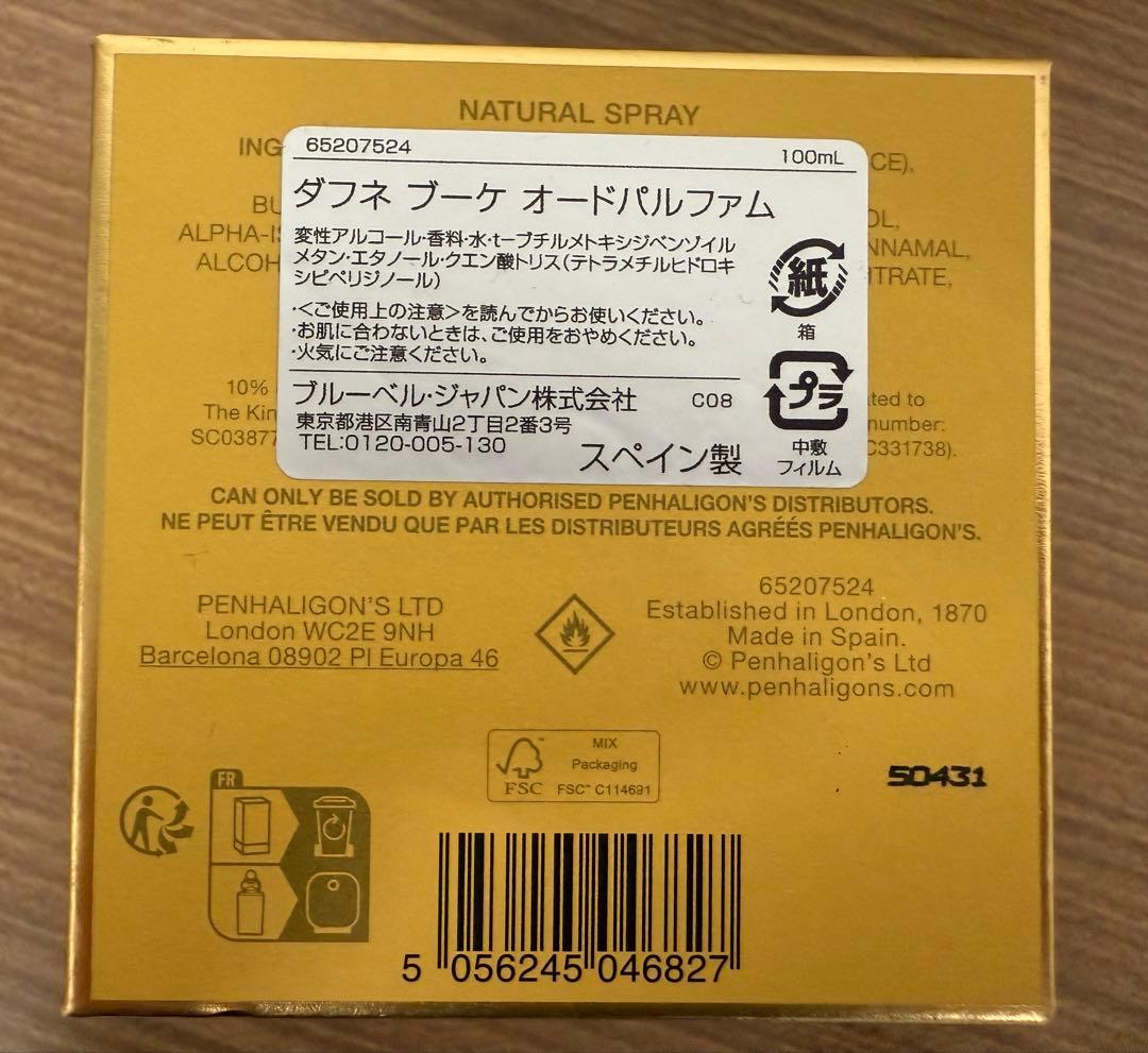 PENHALIGON'S ペンハリガン ダフネ ブーケ 100ml