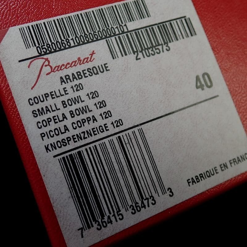 RU-6380 未使用品 バカラ アラベスク スモールボウル 箱付