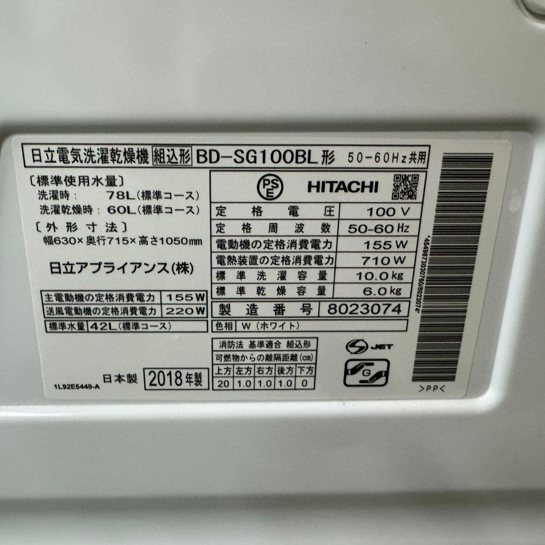 303　関東配送　ドラム式洗濯機　容量10キロ　乾燥6キロ　美品　大人気