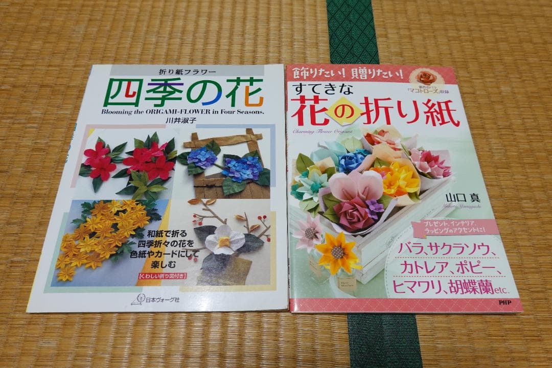 折り紙の本　20冊セット　まとめ売り