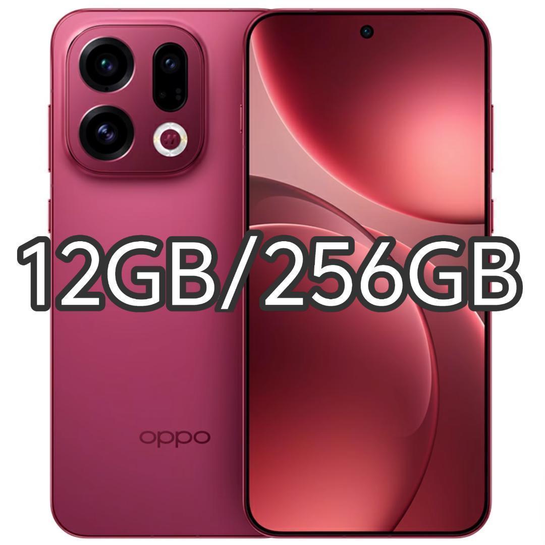 【新品未開封】OPPO Find X9 12GB/256GB 中国版
