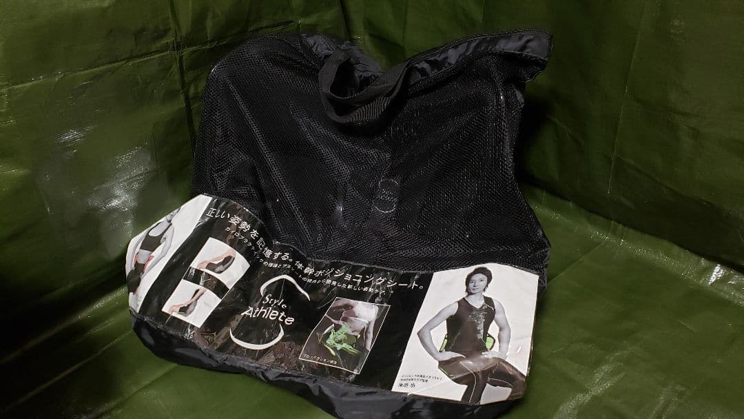 スタイルアスリート　style athlete　骨盤　体幹ポジショニングシート