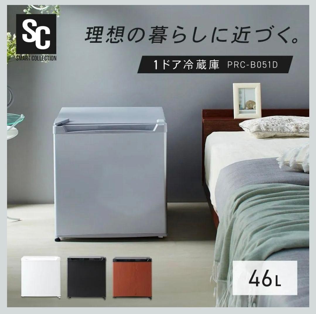 冷蔵庫・冷凍庫 Iris Plaza PRC-B051D-S Refrigerator