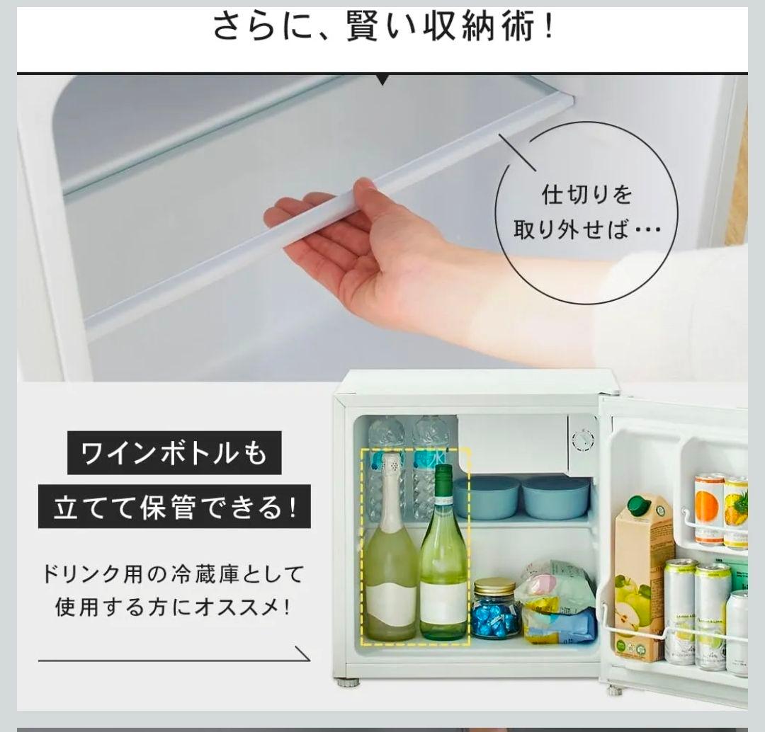 冷蔵庫・冷凍庫 Iris Plaza PRC-B051D-S Refrigerator