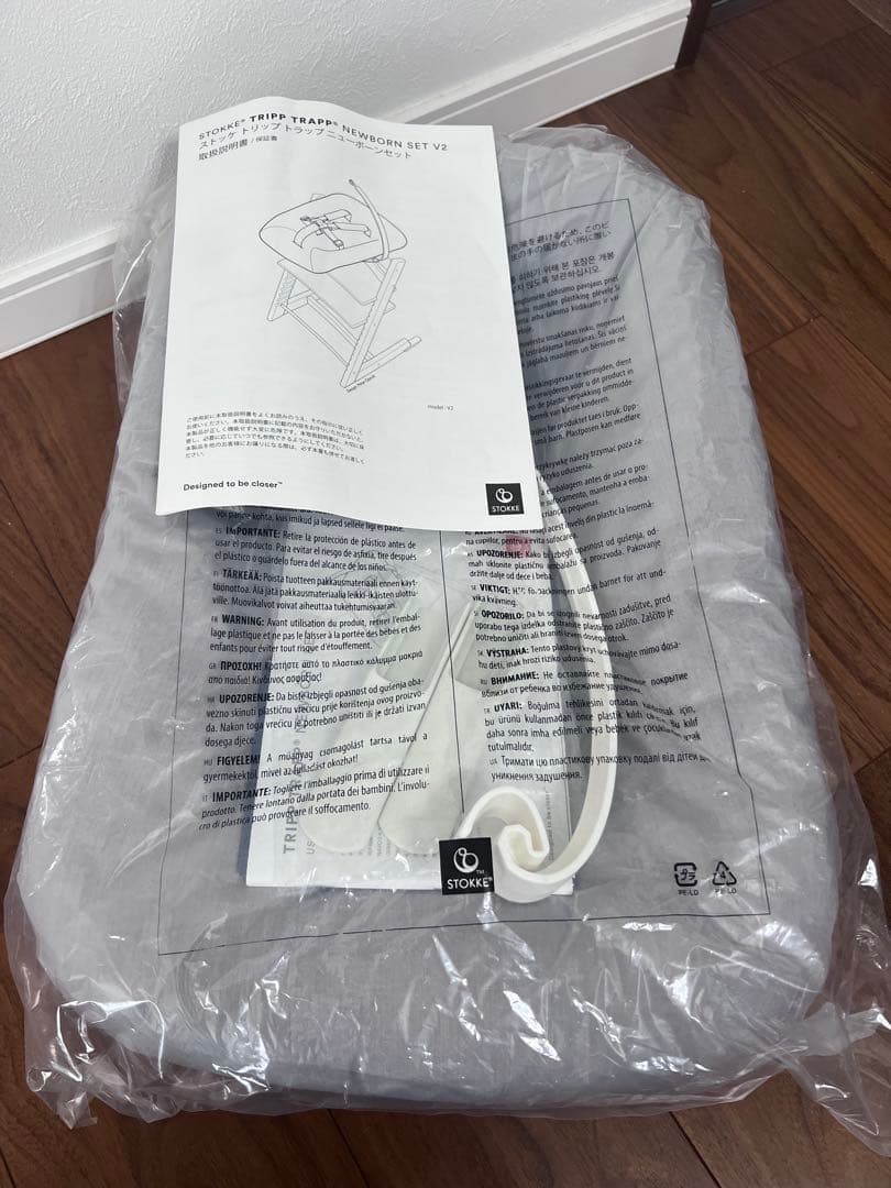 【トリップトラップ（ストッケ）】ニューボーンセット