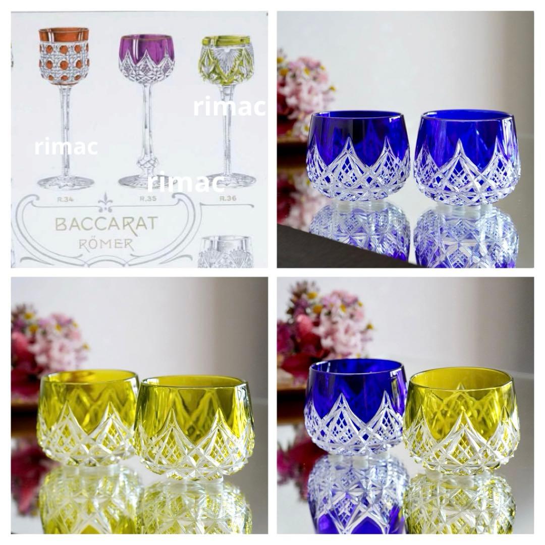 美品★希少オールドバカラBACCARAT コルベール ブルー色被せ 小物入れ A