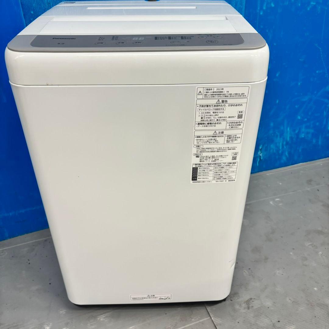 564 洗濯機　一人暮らし　関東配送　2023年製 極美品　冷蔵庫　小型　大人気