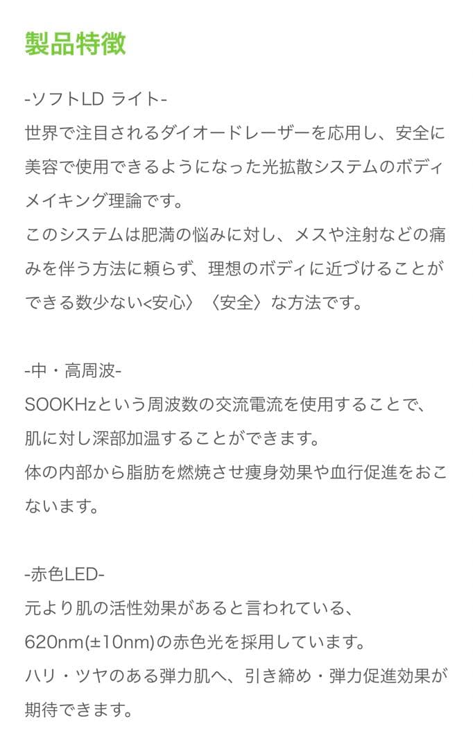 ピュアパルススリム　ダイエット　セルライトケア　ダイエット機器