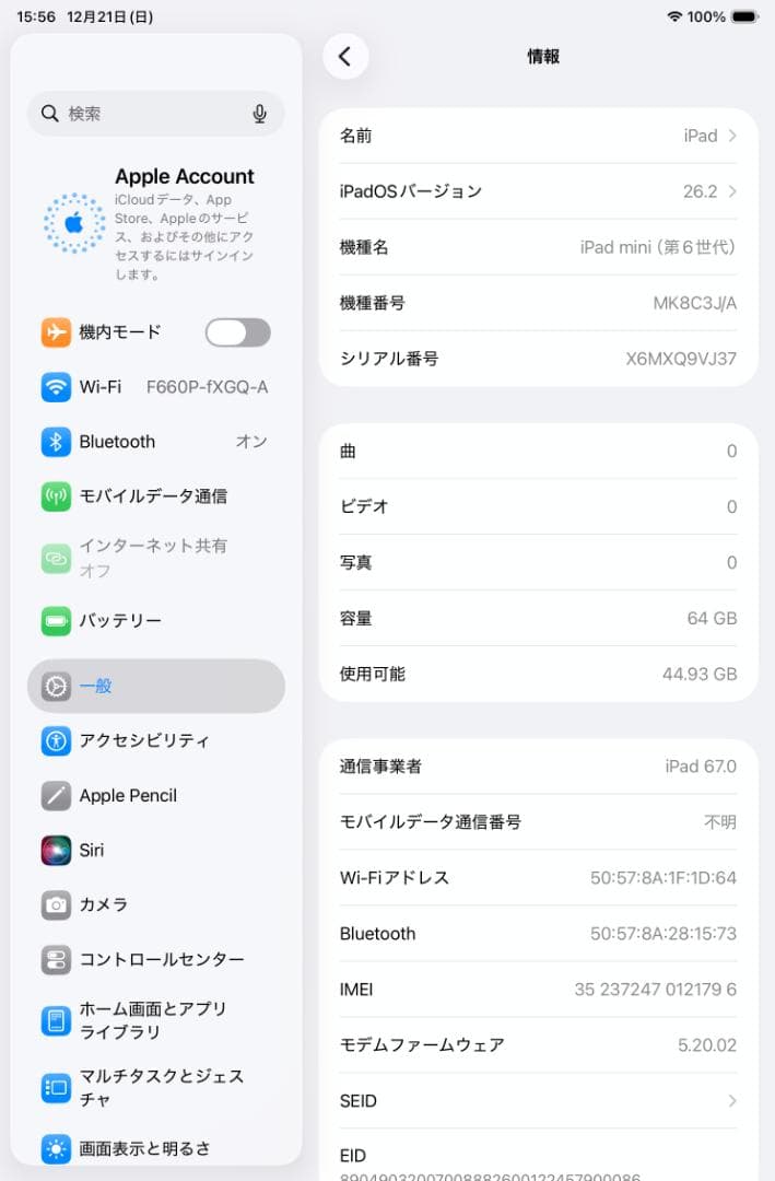 iPad mini MK8C3J/A スターライト 64GB Cellular
