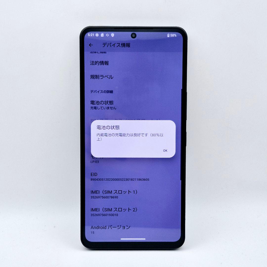 [H22] Leitz phone 3 softbank版 SIMフリー