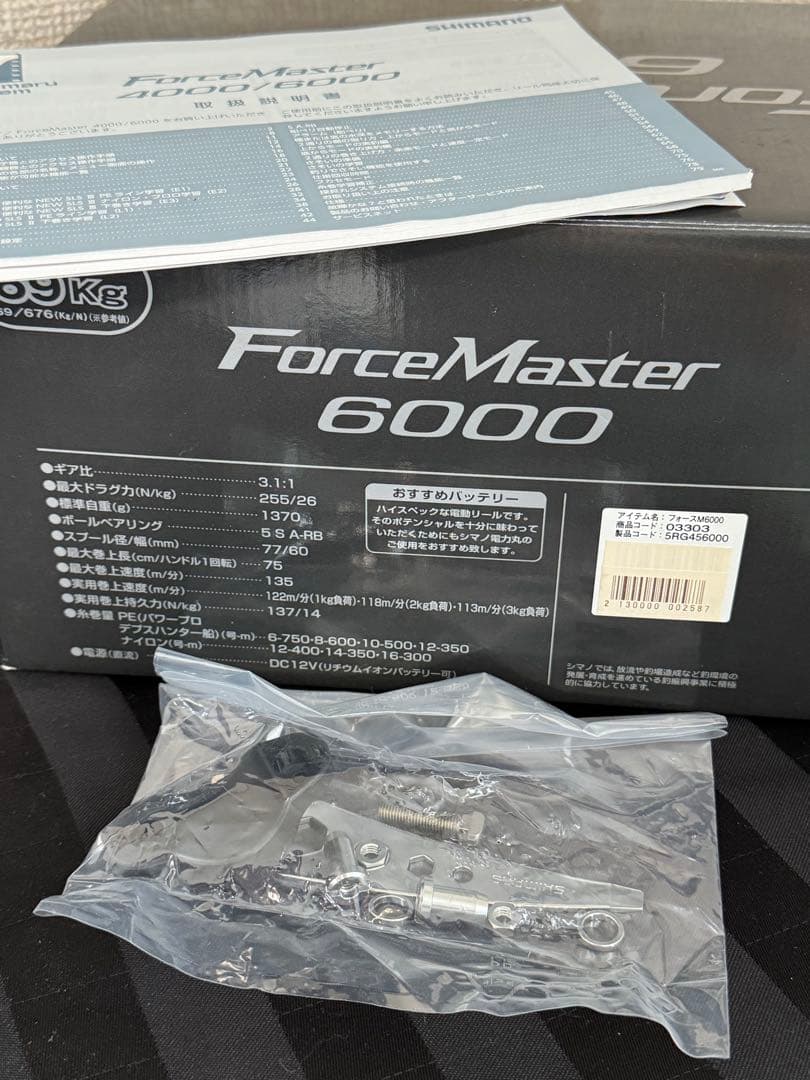 SHIMANO フォースマスター 6000 電動リール