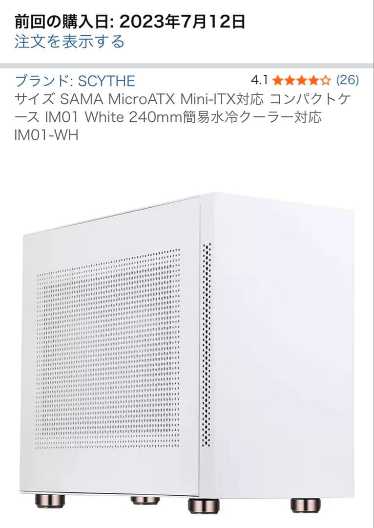 PCケース(自作PC用) SAMA IM01