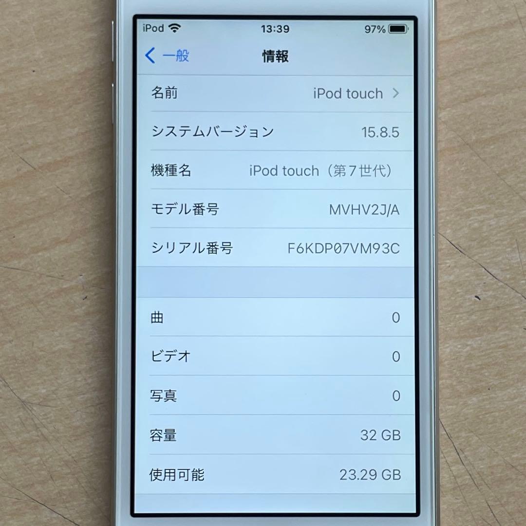 iPod touch 第7世代　32GB シルバー　A2178 美品　#3