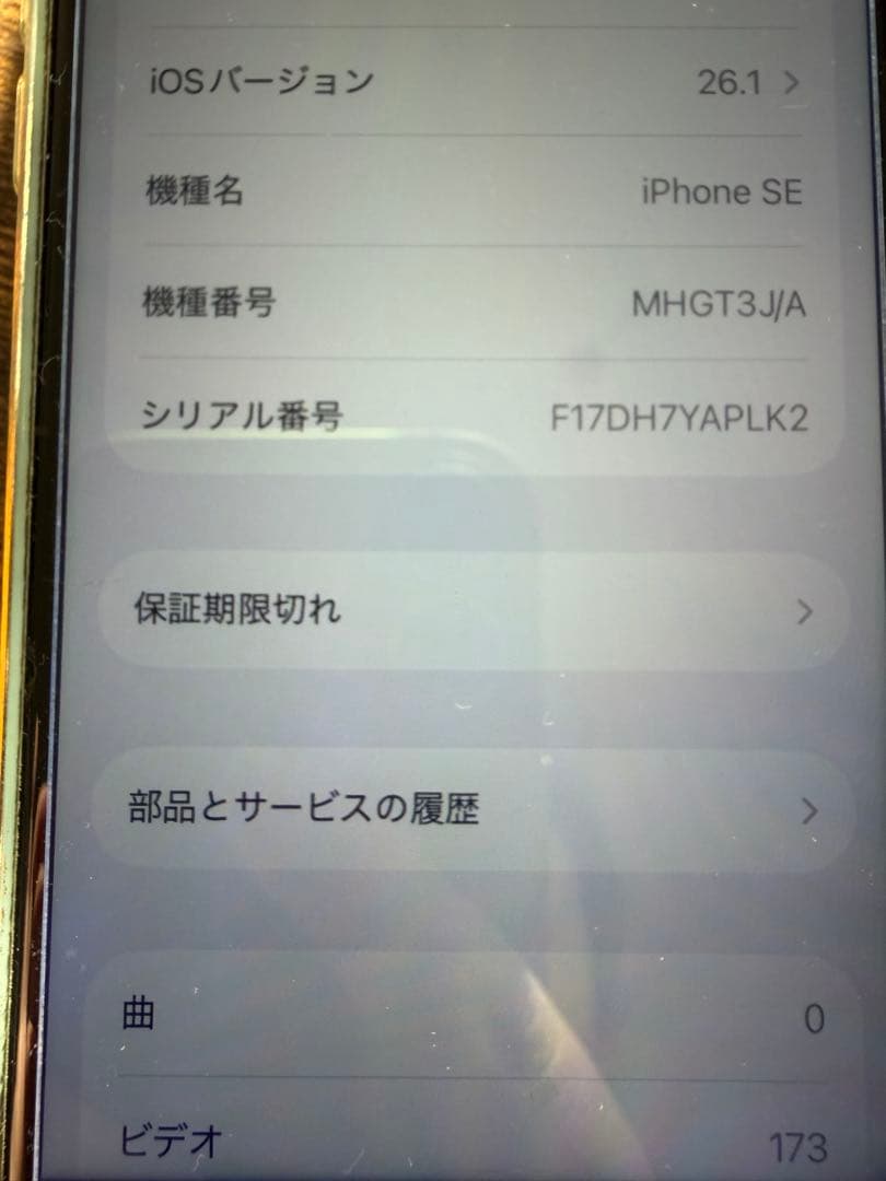 Apple iPhone SE 第2世代　128GB ブラック 本体　箱