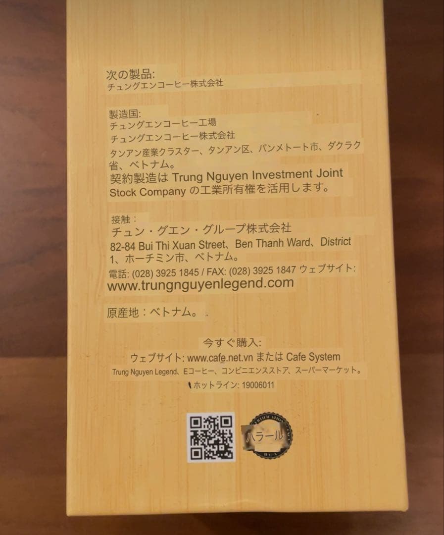 ベトナムコーヒー　TRUNG NGUYEN LEGEND 　高級ギフトボックス