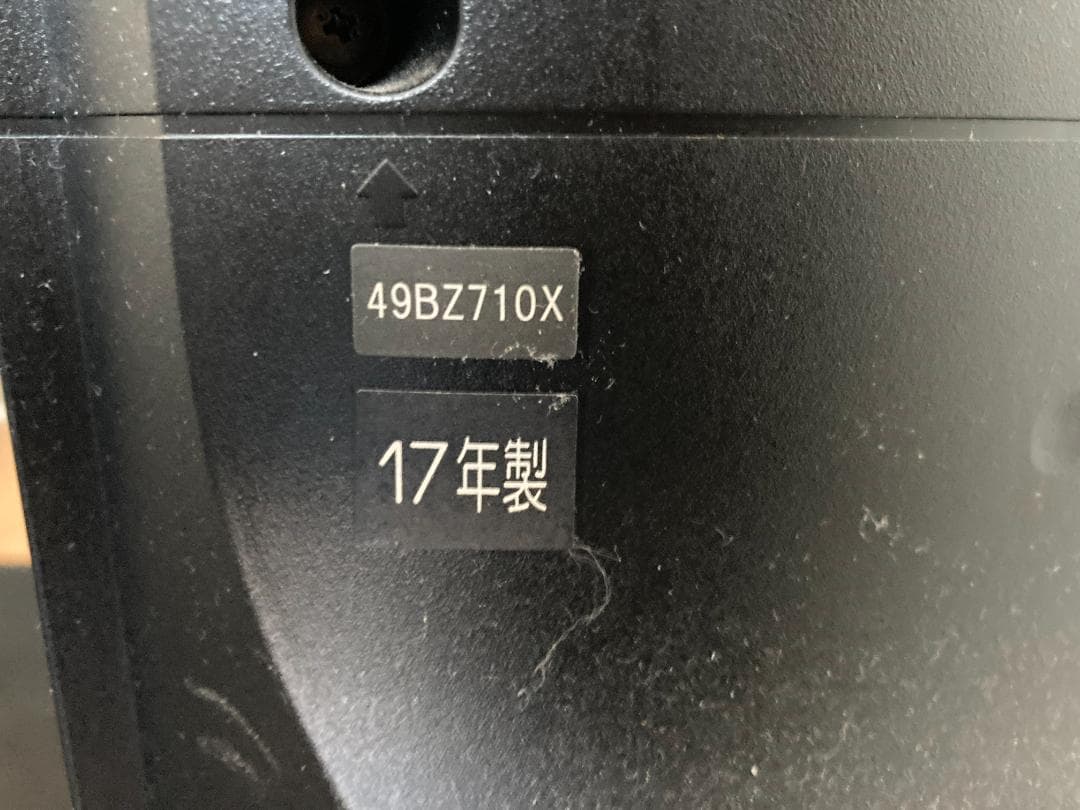 【送料込】TOSHIBA 49BZ710X 液晶テレビ 49インチ 2017年製