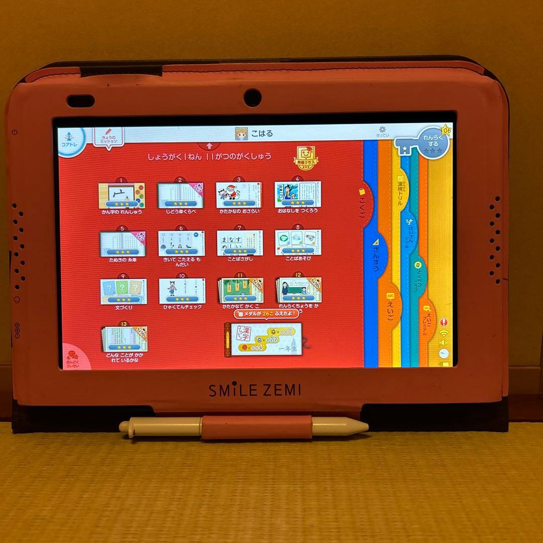 【美品】スマイルゼミ 小学1年生準備〜小学1年生11月 9か月