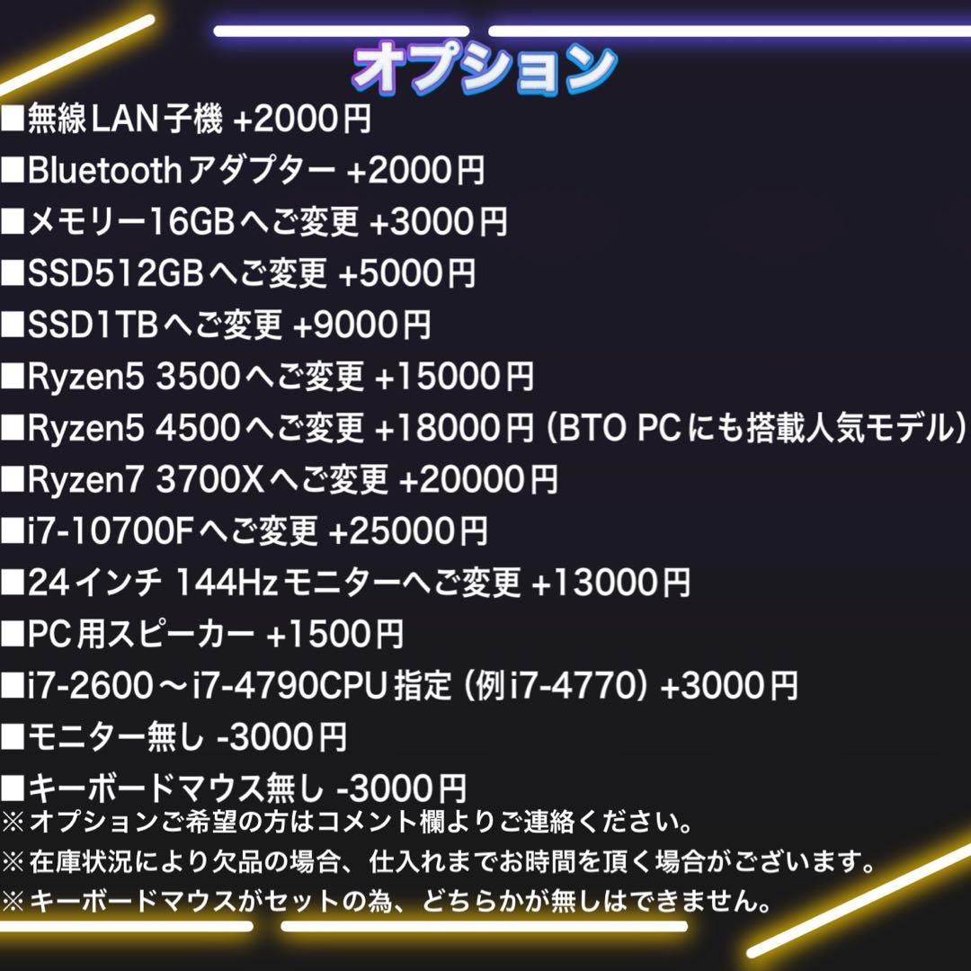 【格安】SSSランクi7&GTX1080搭載ゲーミングPCフルセット