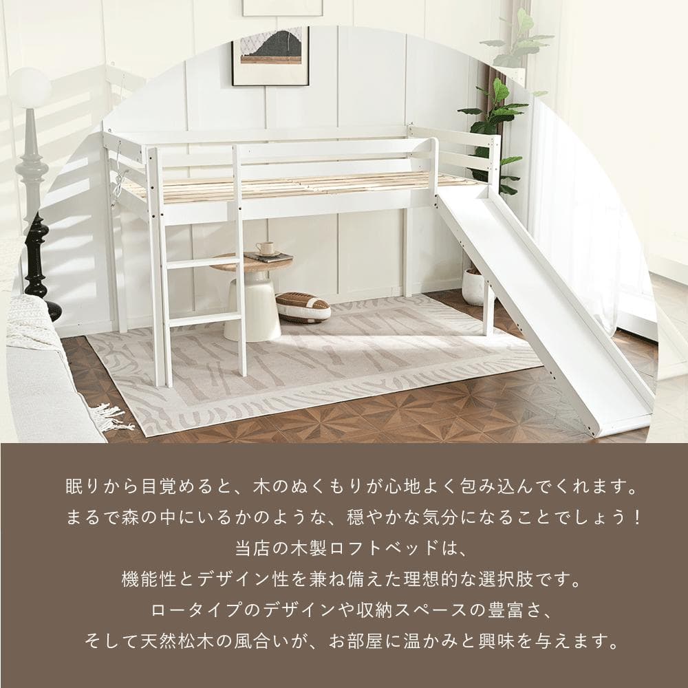 ロフトベッド 頑丈 ロータイプ 階段付き 天然木 コンセント付き White