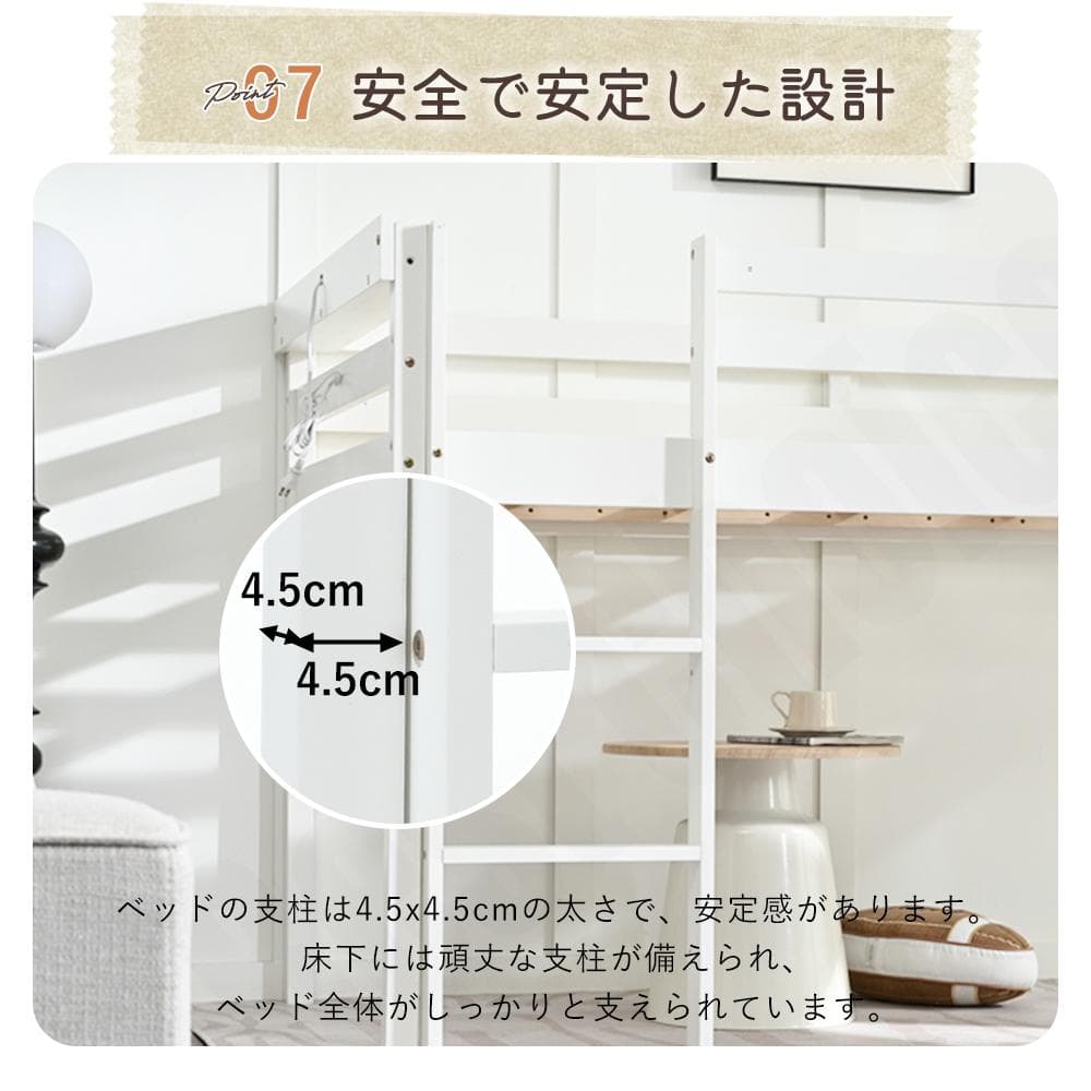 ロフトベッド 頑丈 ロータイプ 階段付き 天然木 コンセント付き White