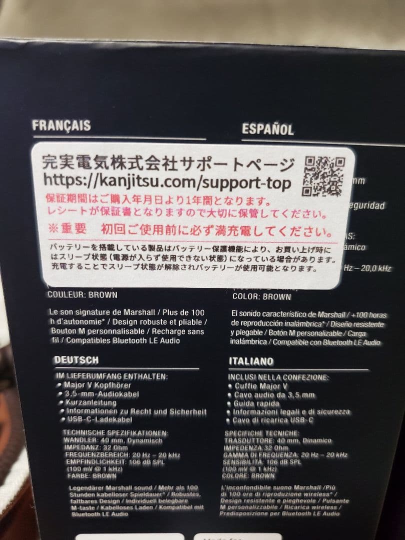 美品　Marshall Major V ワイヤレスヘッドフォン ブラック