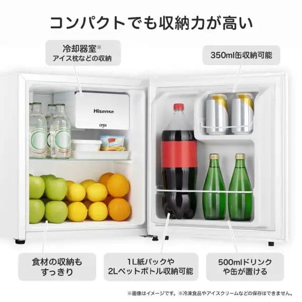 冷蔵庫 全国配送設置無料 2025年 HR-A45KW 45L