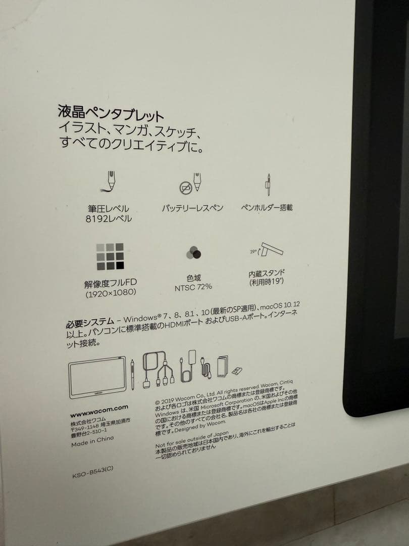 ワコム 液タブ 液晶ペンタブレット Cintiq 16 FHD ブラック
