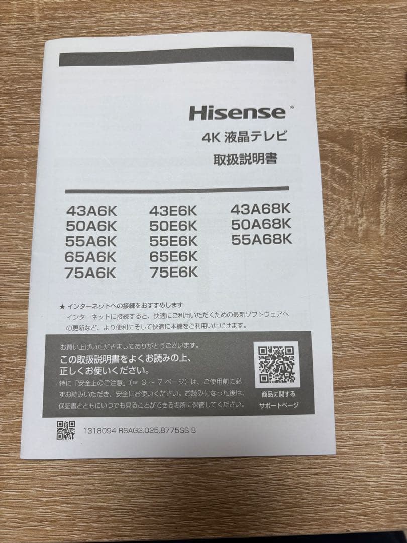 値下げ！ハイセンス2025年製50インチ ※スタンドはつきません