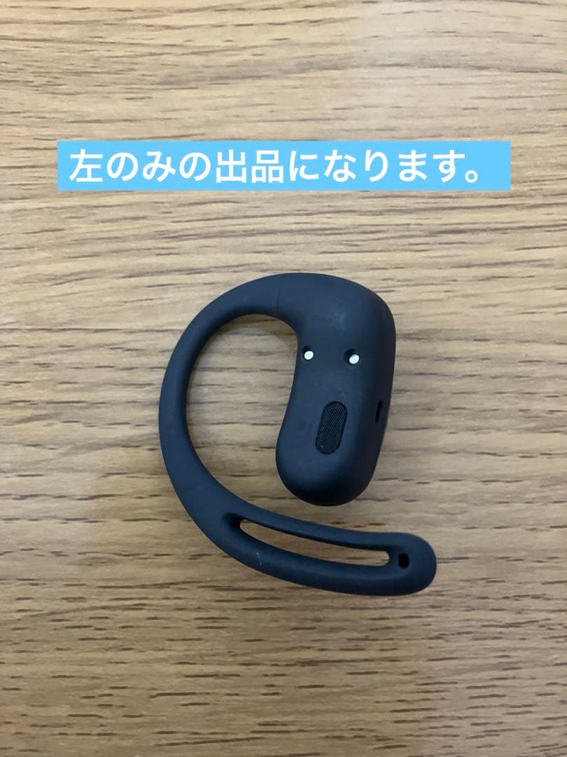 【SHOKZ】OPENFIT AIR 片耳 左のみ箱付き、充電ケース等