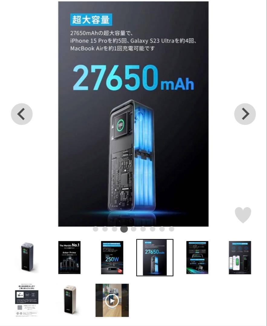 スマホアクセサリー Anker Prime Power Bank 27650mAh 250W