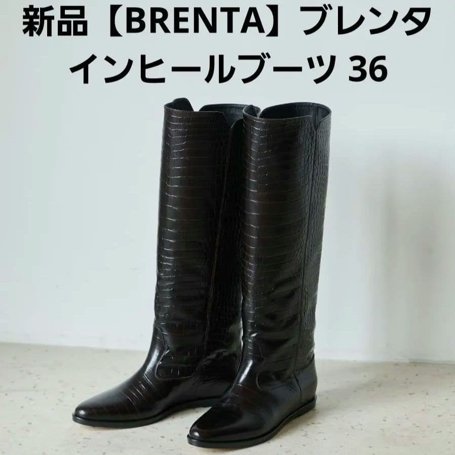 カヌレ【BRENTA】 36 クロコ型押ロングブーツ ブラウン