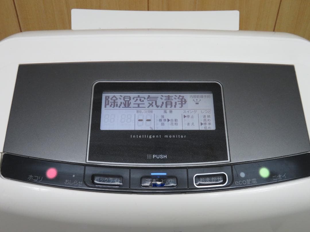 ダイキン クリアフォースZ 除加湿空気清浄機 MCZ70S-W 一部ボタン訳あり