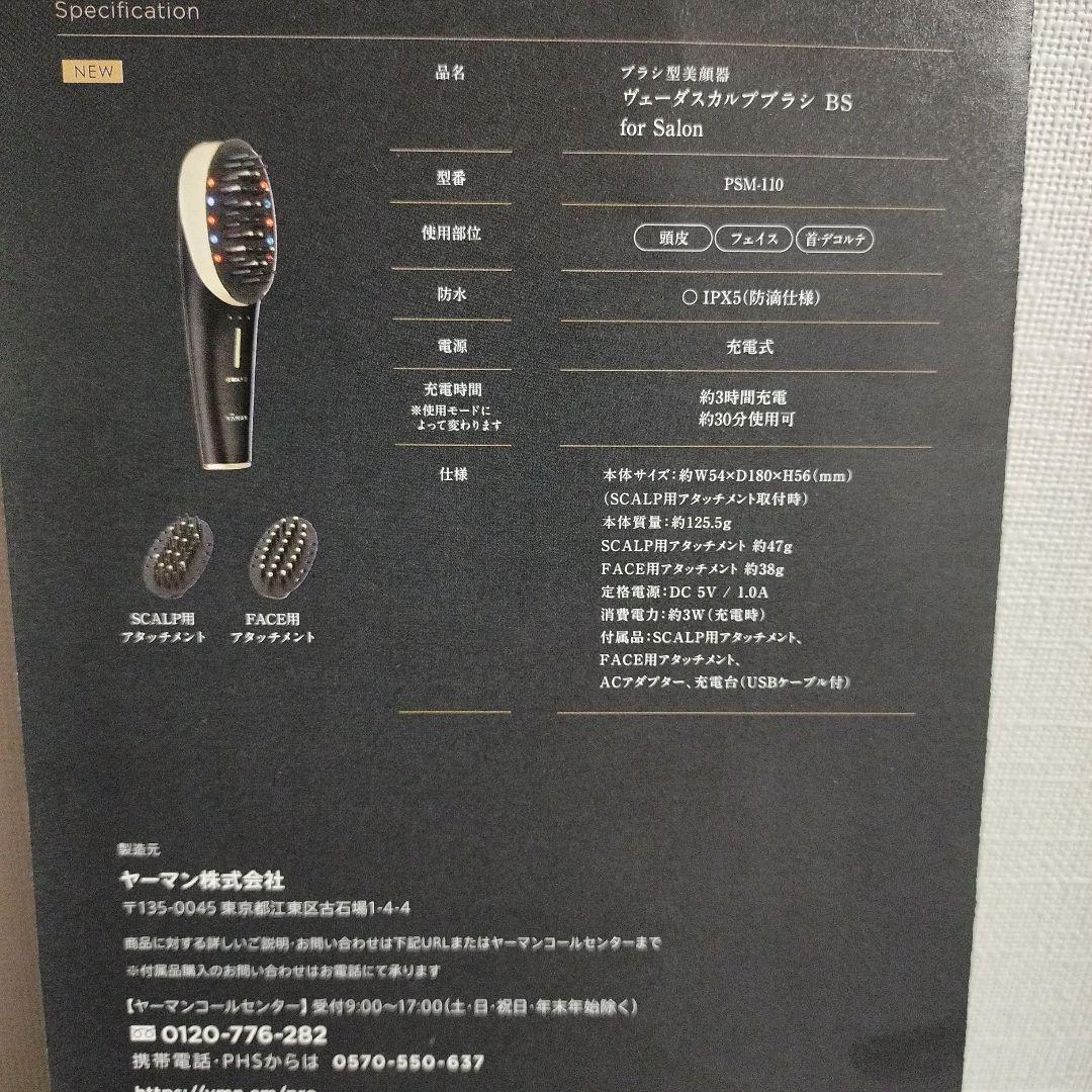 YAMAN ヤーマン ヴェーダスカルプブラシ