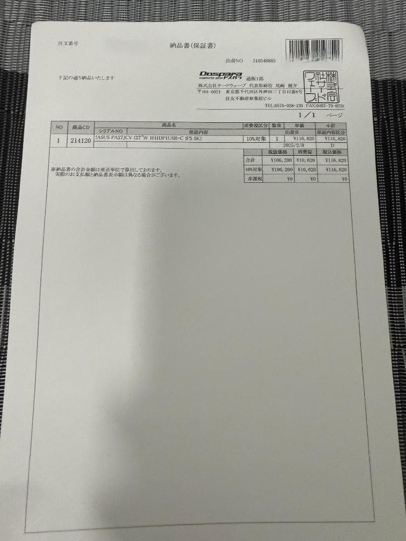 ディスプレイ・モニター本体 ProArt Display PA27JCV