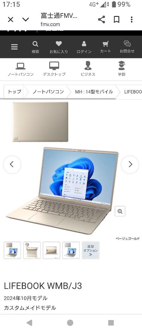 富士通 FMV LIFEBOOK WMB/J3 本体 保証書付