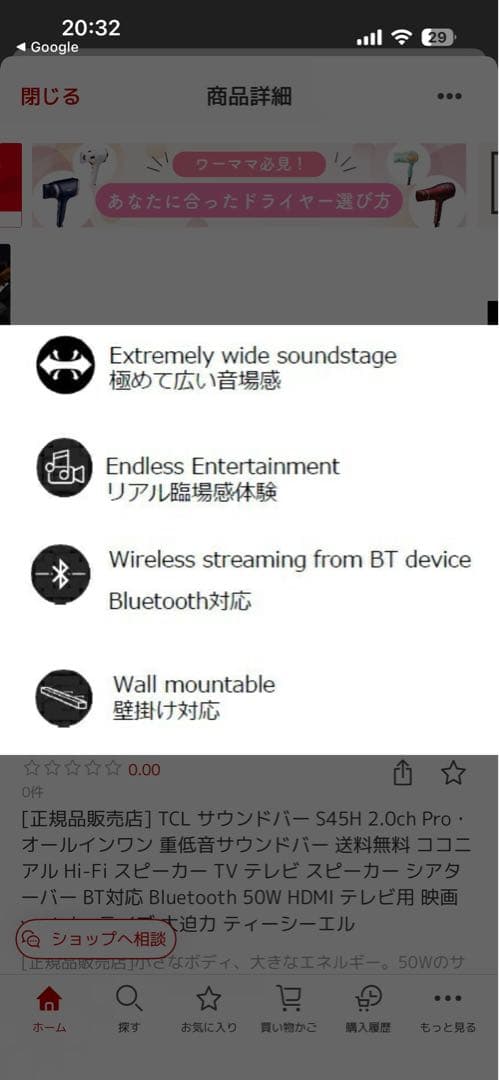 新品未使用　TCL スマートホームシアター S45H