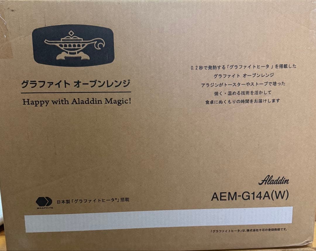 アラジン グラファイトオーブンレンジ 22L AEM-G14A(W) ホワイト