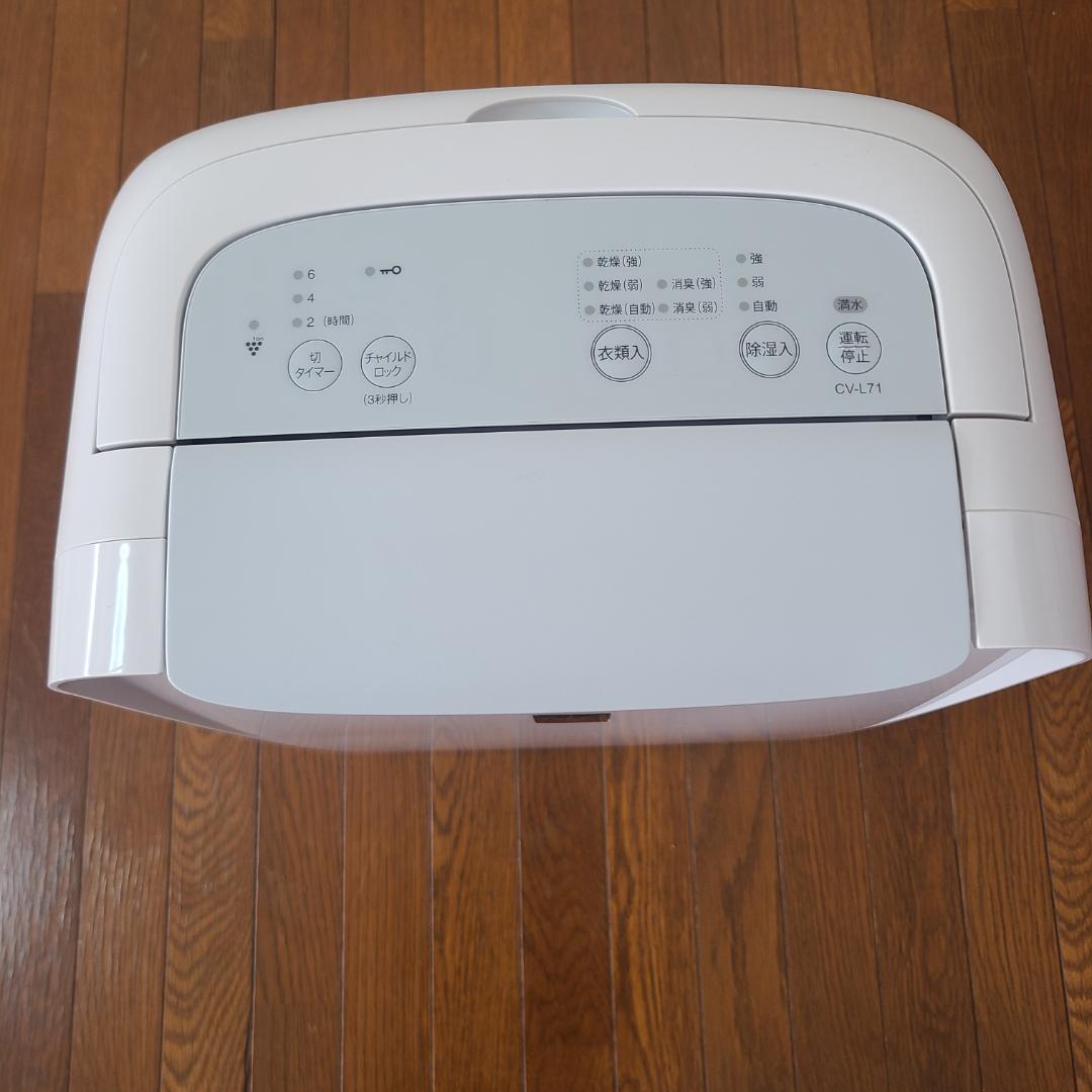 美品★SHARP プラズマクラスター 除湿機 CV-L71 衣類乾燥 衣類消臭