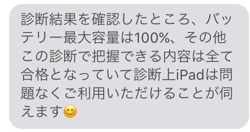 【美品】iPad mini 6 Wi-Fi 64GB (最大充電容量100%)