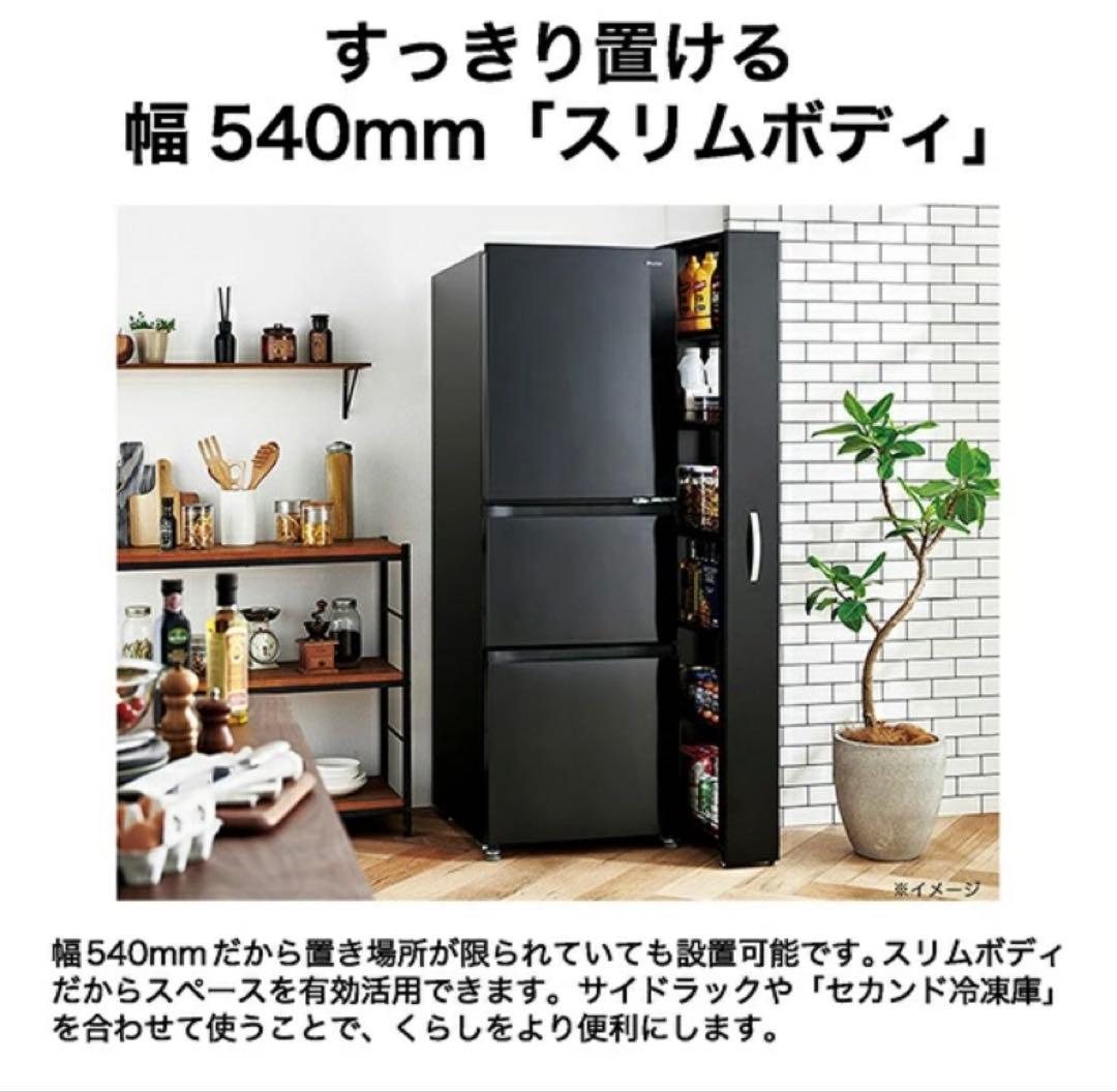 ハイアール 冷蔵庫 JR-CY29C(H) 286L チャコールブラック