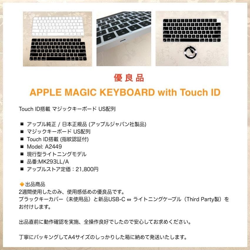 使用少｜Touch ID｜Magic Keyboard｜US｜アップル｜純正